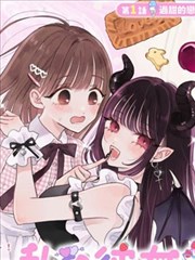 3d漫画《纸片人事务所》封面
